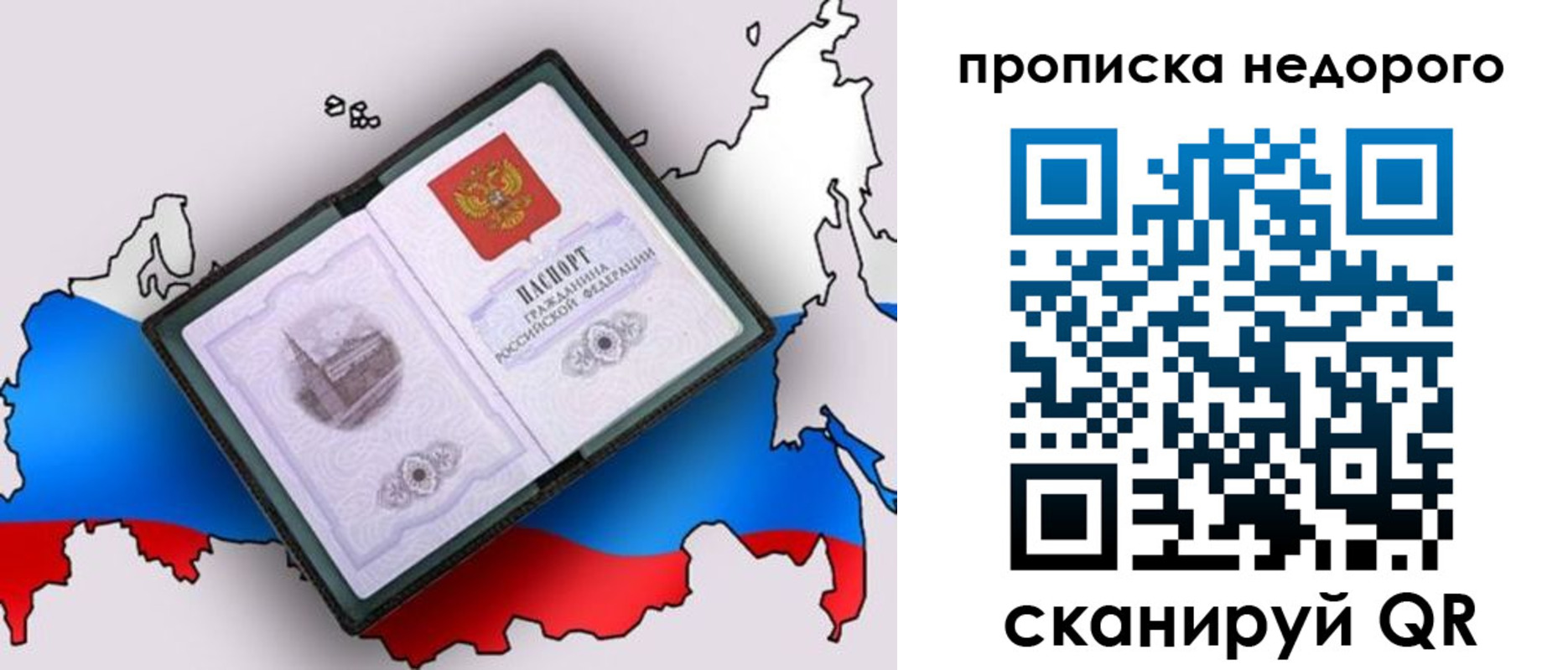 временная регистрация адрес в Острогожске