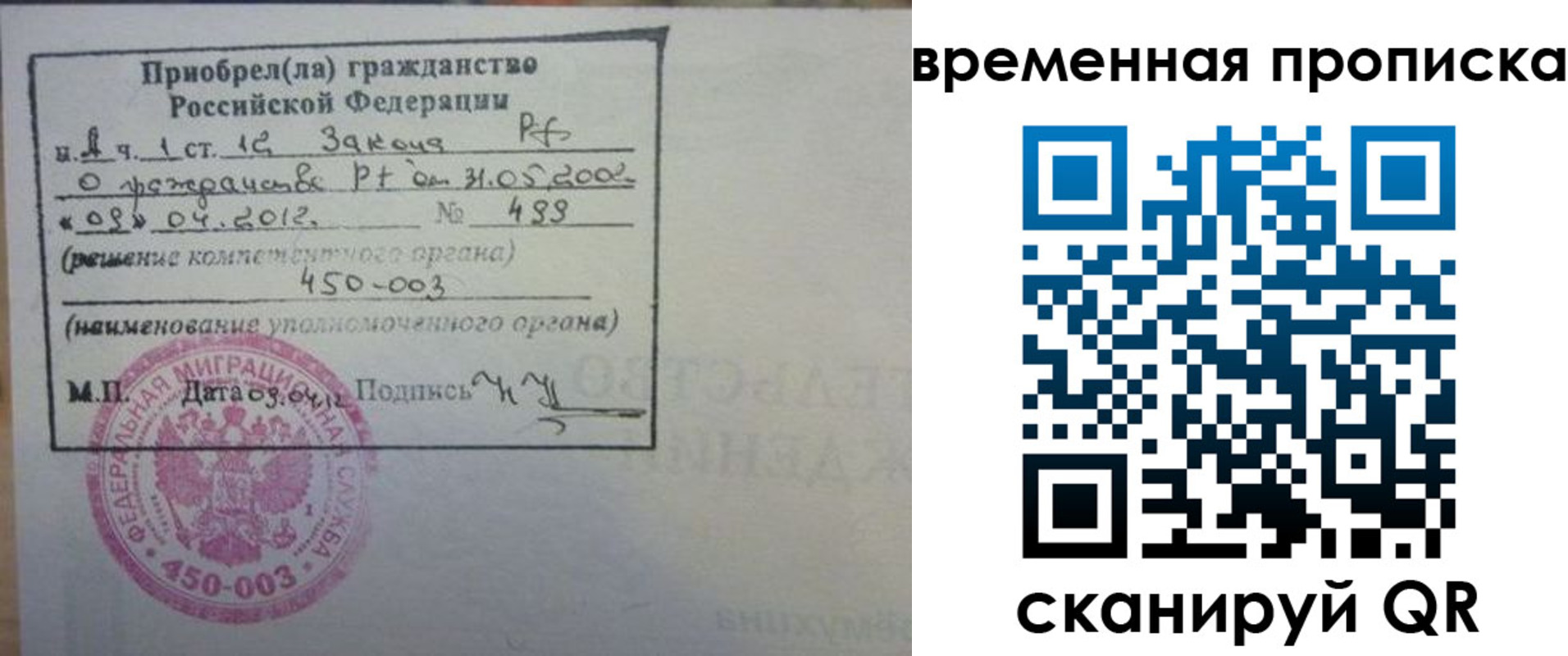 временная регистрация в Острогожске