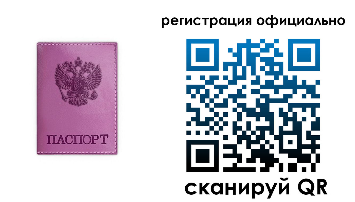 прописка штамп в Острогожске