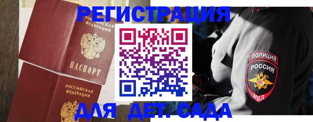 прописка штамп в Острогожске