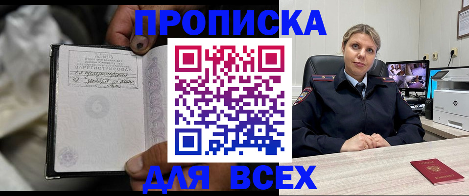 прописка в квартире в Острогожске