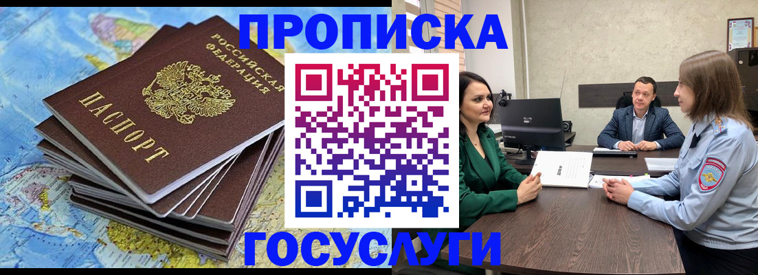 временная регистрация собственник в Острогожске